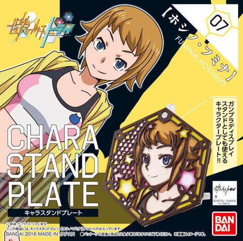 File:CharaStandPlate-FuminaHoshino.jpg