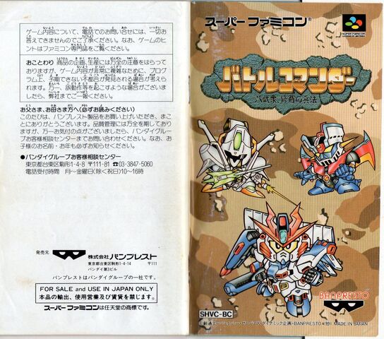 File:Chief Gundam.jpg