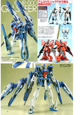 File:Sefer Rasiel Gundam Rasiel1.jpg