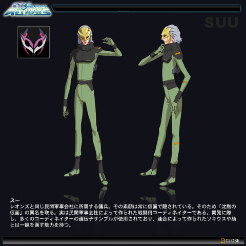 File:Astrays character 14.jpg