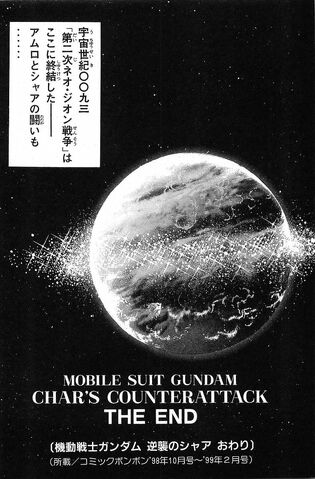 File:Mobile Suit GundamChar's CounterattackA189.jpg