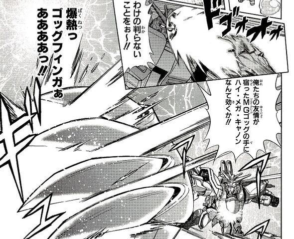 File:Model Suit gunpla BA 2.jpg