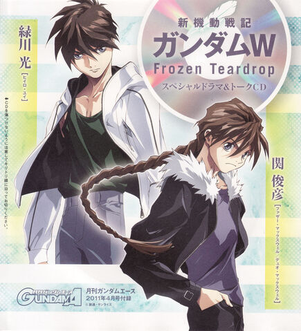 File:GWfrozenteardrop-drama-cover.jpg
