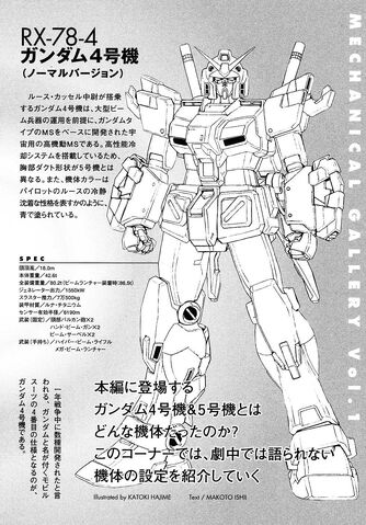 File:RX-78-4 G04 - MS Info.jpg