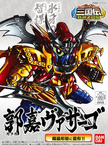 File:BB Senshi Kakuka Virsago.jpg