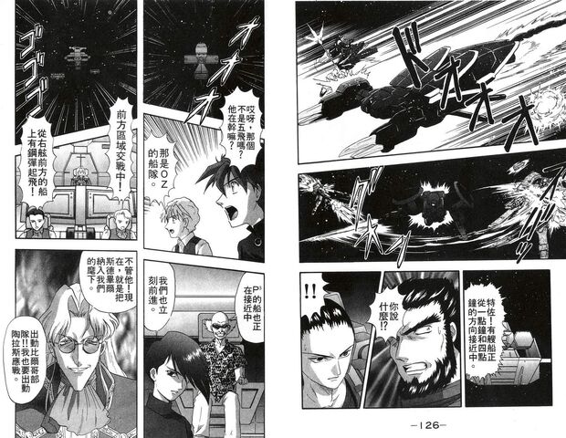File:Mobile-suit-gundam-wing-battlefield-of-pacifists-02.jpg