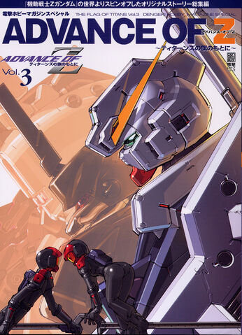 File:Aoz-vol3.jpg