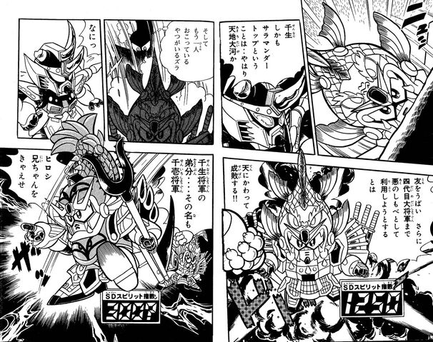 File:Hyper Senshi Gundam Boy 02.jpg