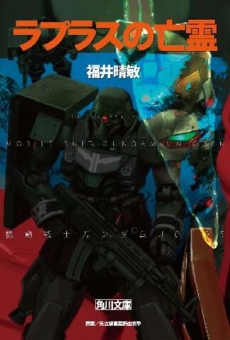 File:Uc kadokawa 05.jpeg