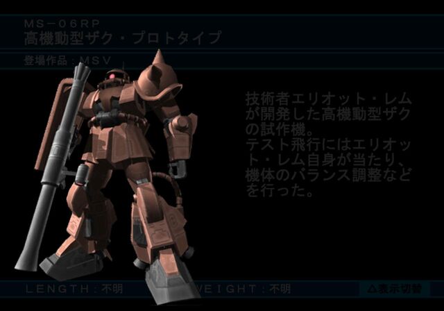 File:Ms-06rp zaku.jpg