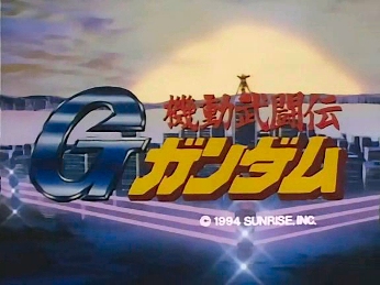File:G Gundam title.jpg
