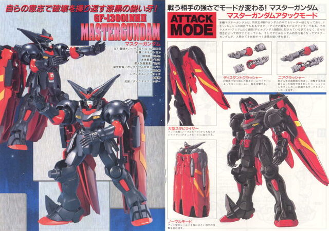 File:G-MasterGundam100a.jpg