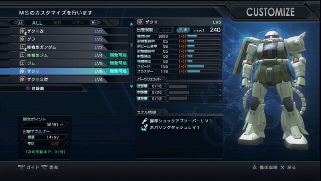 File:Zaku II.jpg