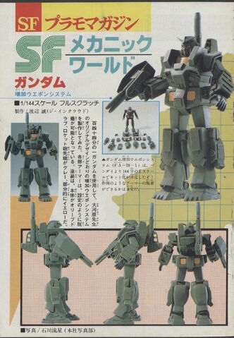 File:FAー78ー1.jpg