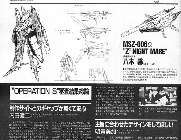 File:MSZ-006α.jpeg