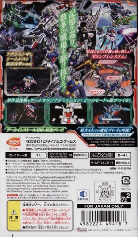 File:Gundam memories bxp.jpg