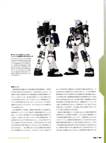 File:Master Archive GM 03.jpg