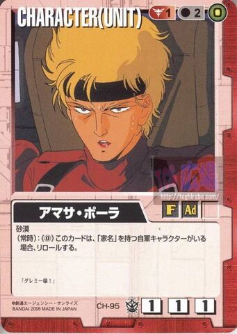File:AmasaPolaCard-2.jpg