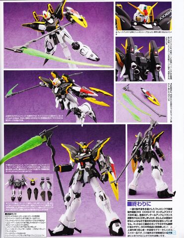 File:Gundam Deathscythe EW 3.jpg