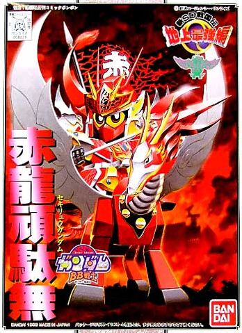 File:BB Senshi 099.jpg