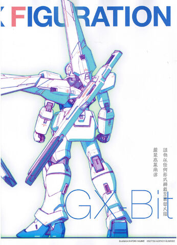 File:GX-Bit 2.jpeg