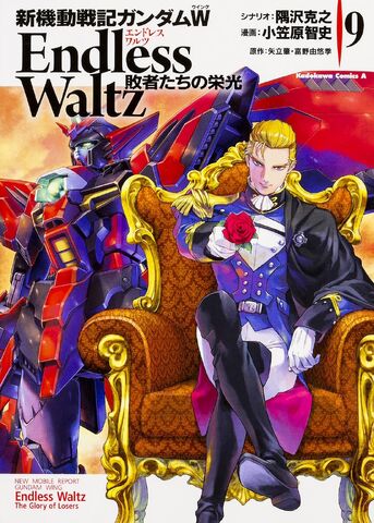 File:Gundam Wing Endless Waltz 'The Glory of Losers' Vol. 9.jpg.jpg