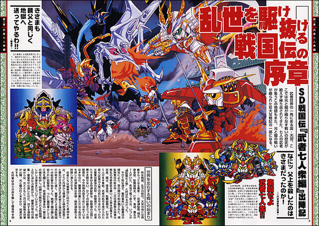 File:Musha A.jpg