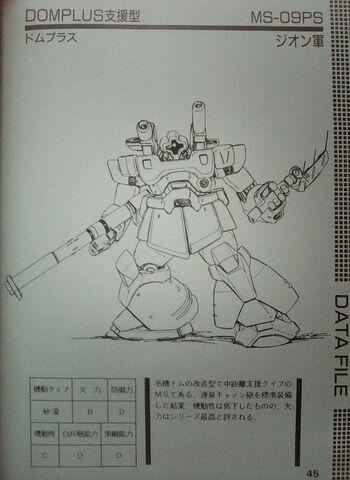 File:MS-09PS.jpg