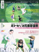 Mobile Suit Gundam Wing | The Gundam Wiki | FANDOM powered by Wikia