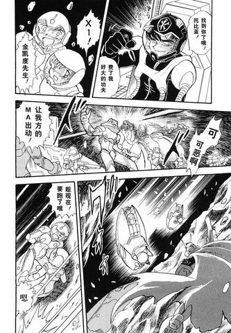 File:-A.E Media-海盗高达外传番外篇星星公主 (20).jpg