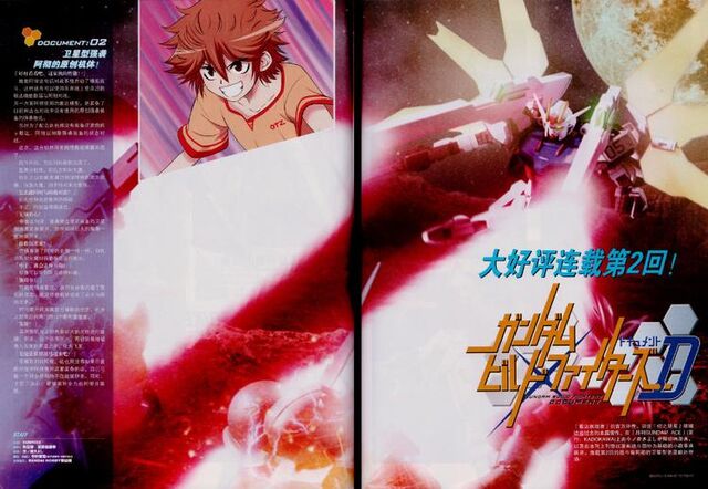 File:Gundam Build Fighters Document scan 2.jpg.JPG