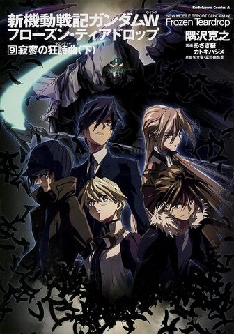 File:GW frozen teardrop Vol.9.jpg