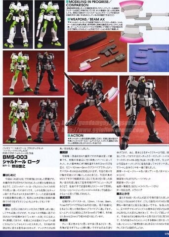 File:Shaldoll Rogue P3.jpg