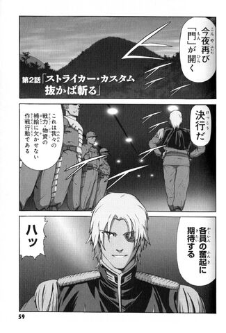 File:KATANA vol1 0058 copy.jpg