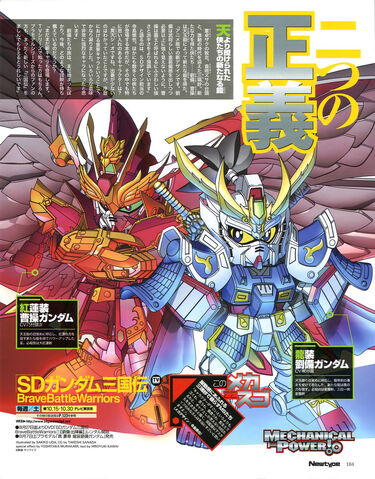 File:Animepaper.netpicture-standard-anime-sd-gundam-sangokuden-brave-battle-warriors-sd-gundam-sangokuden-brave-battle-warriors-picture-173489-suemura-preview-4122b5d5.jpg