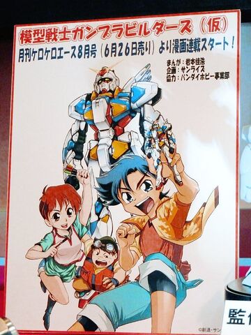 File:Shs49 gunpla builders02.jpg