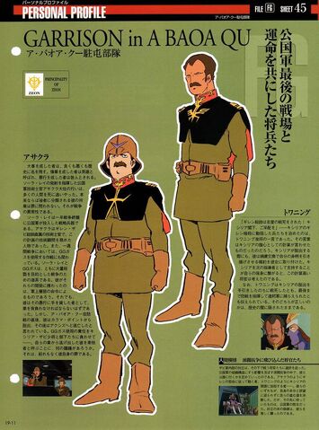 File:GundamFilesGarrisonABQ1.jpg
