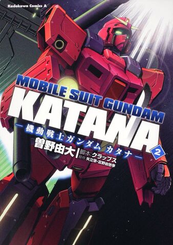 File:Gundam Katana vol. 2.jpg