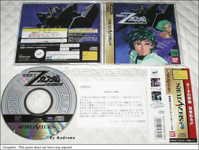 File:T-13315G 1,,Sega-Saturn-Photo-1-Kidou-Senshi-Z-Gundam-Zenpen-Zeta-no-Kodou-JPN.jpg