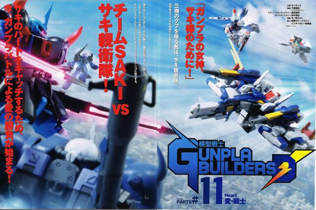 File:0gunplaD11.jpg