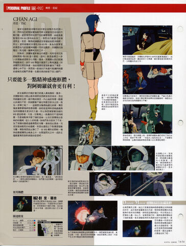 File:ChanAgi-2.jpg