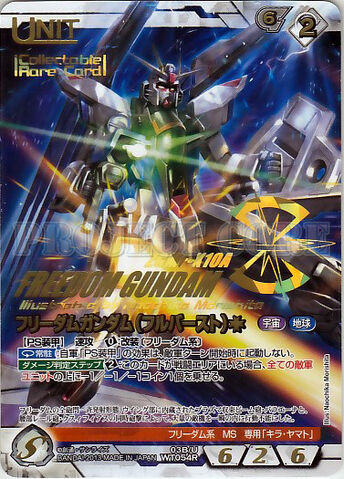File:FREEDOM GUNDAM.jpg