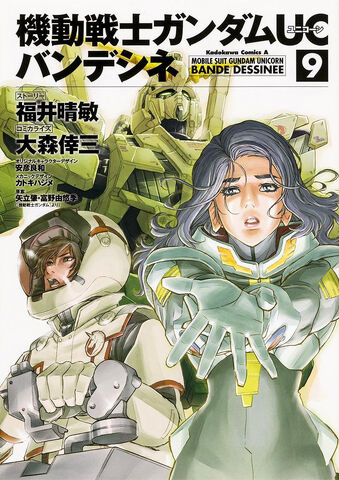 File:Mobile Suit Gundam Unicorn - Bande Dessinee Vol.9.jpg