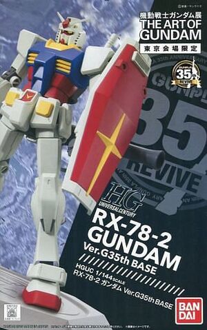 File:HGUC Gundam Ver.G35th.jpg
