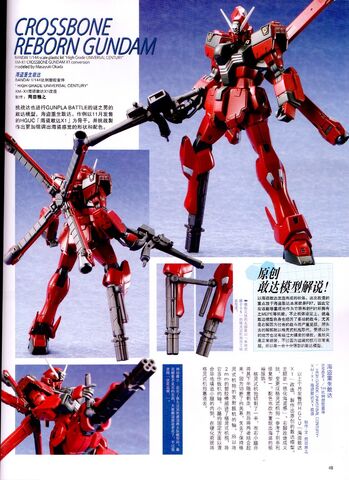 File:Crossbone Reborn Gundam.jpg