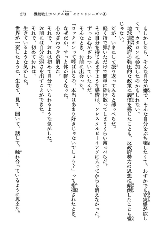 File:Gundam00 2nd 04 273.png