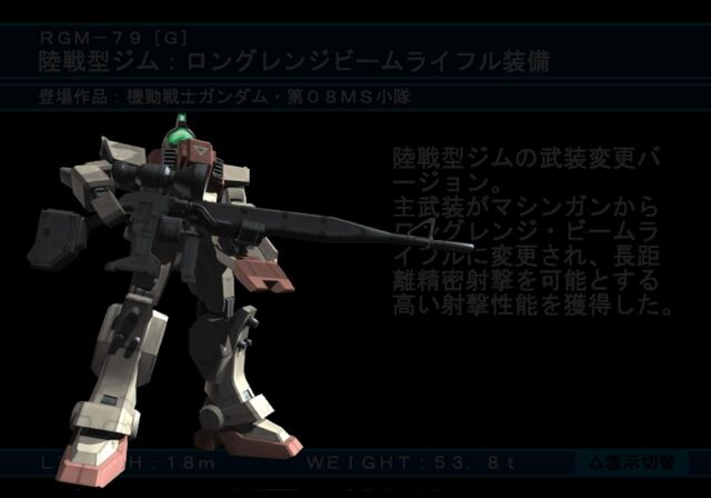 File:Gm-long-beam-rifle.jpg