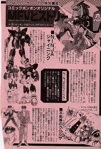 File:NINJA Shining.jpg