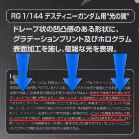 File:DestinyGundam-VoitureLumiere-sideeffect.png