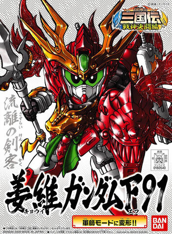File:BB Senshi 345.jpg